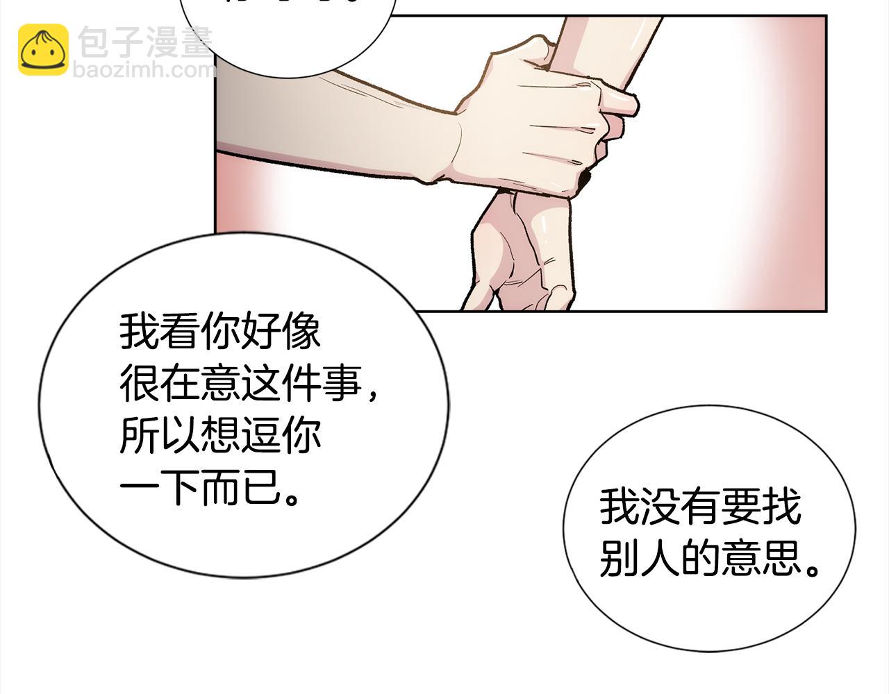 第34话 我只是临时的家庭教师44