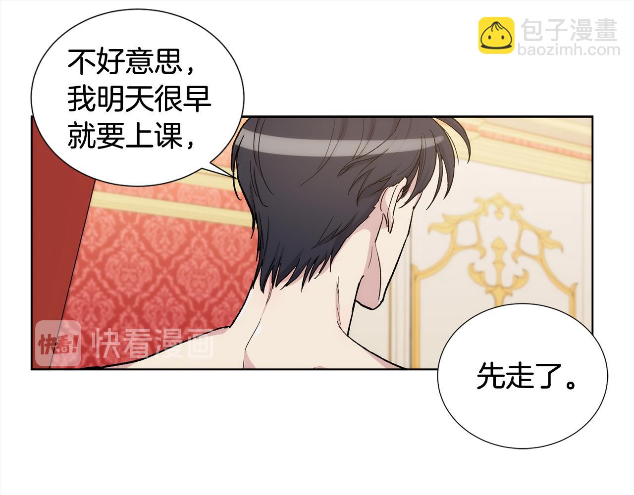 第34话 我只是临时的家庭教师46