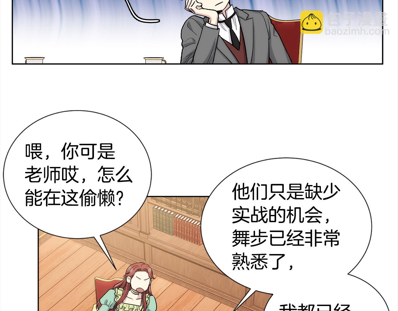 第34话 我只是临时的家庭教师59