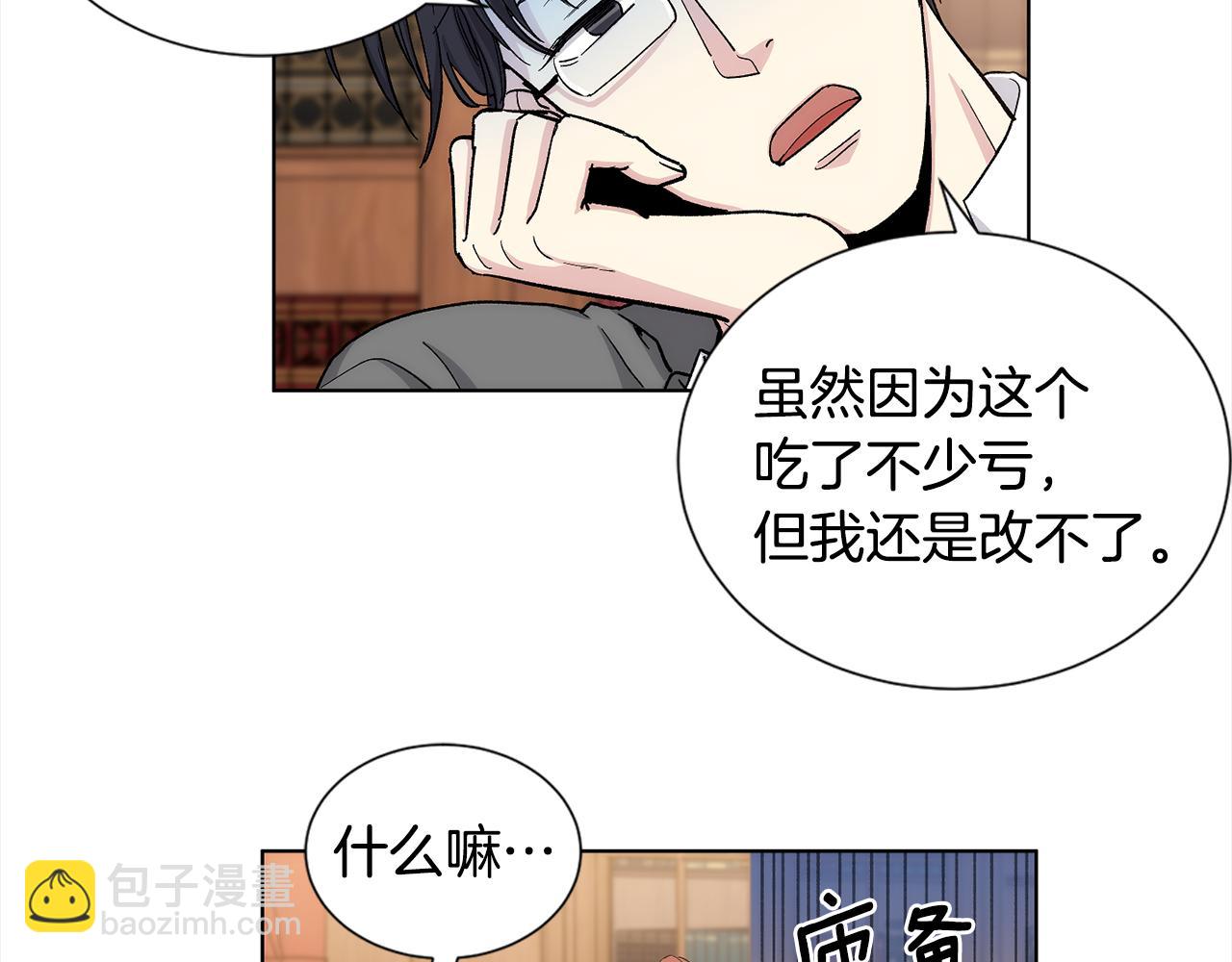 第34话 我只是临时的家庭教师62