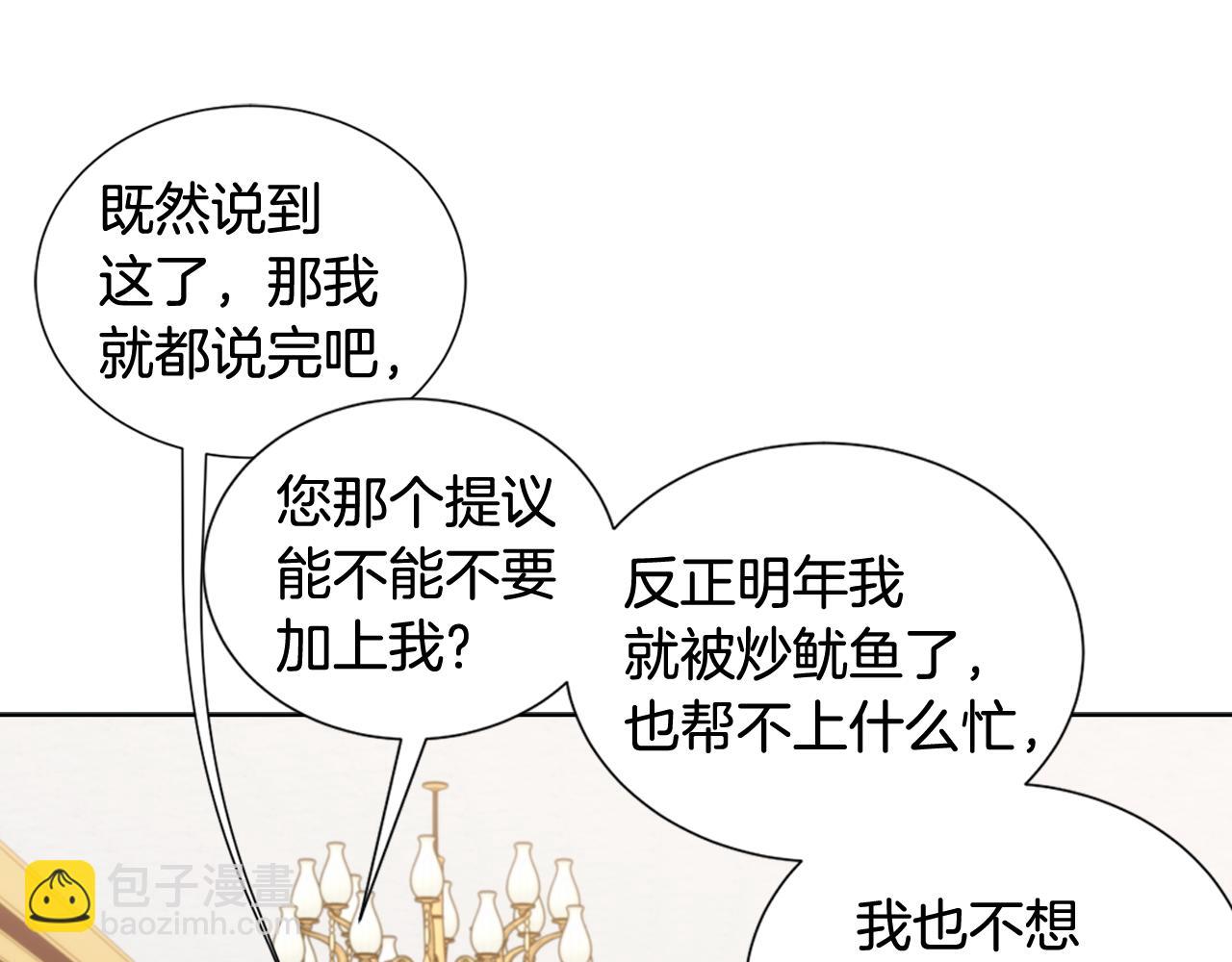 第34话 我只是临时的家庭教师64