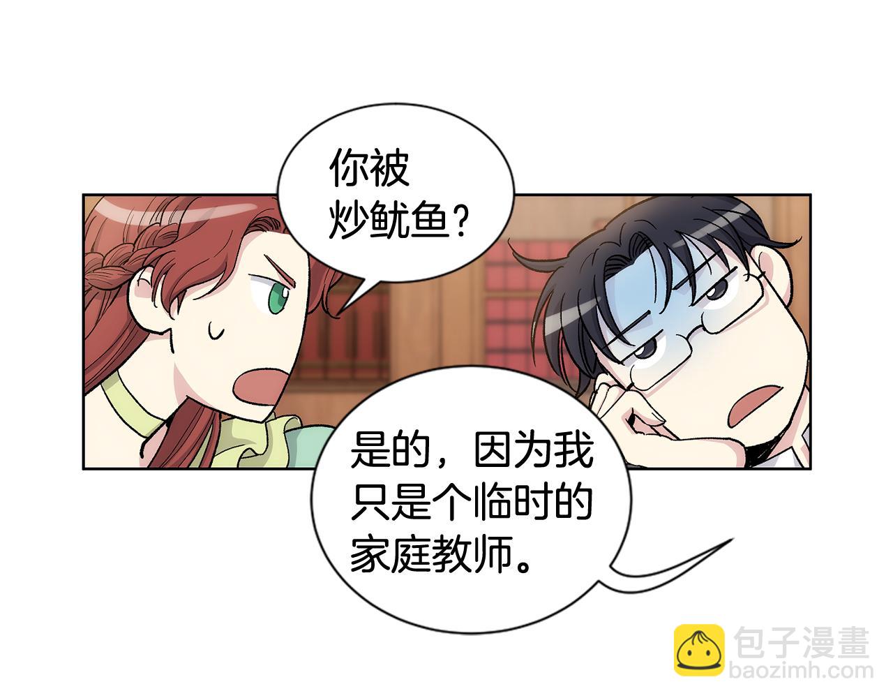 第34话 我只是临时的家庭教师66