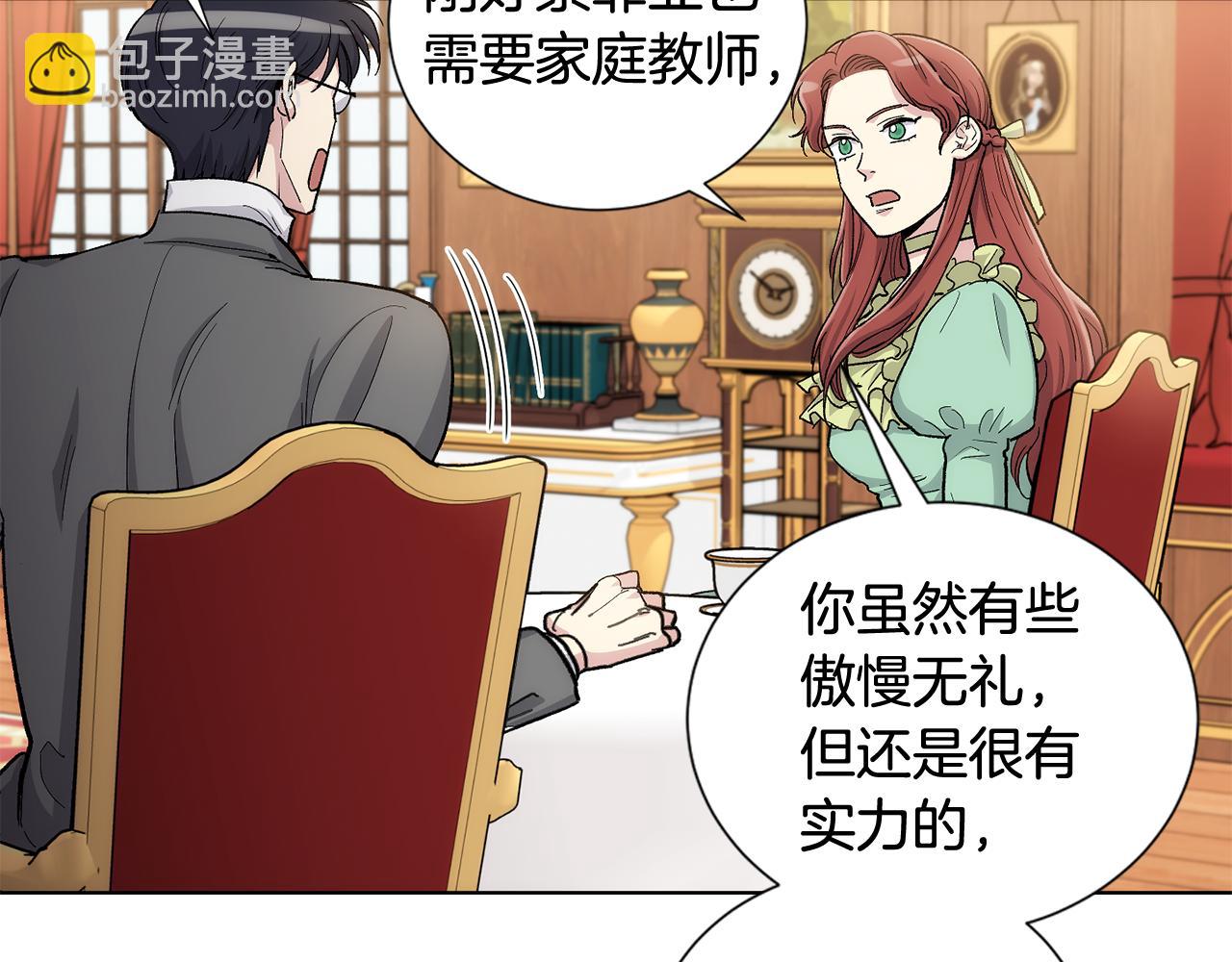 第34话 我只是临时的家庭教师70