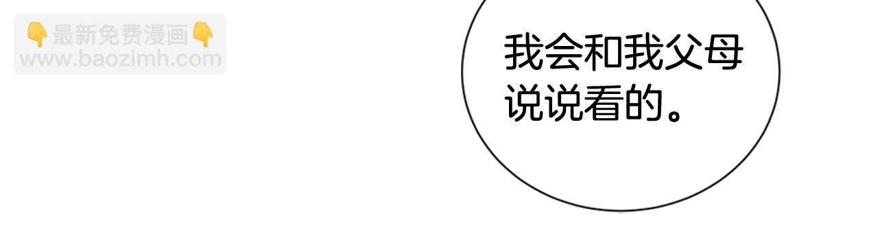 第34话 我只是临时的家庭教师71