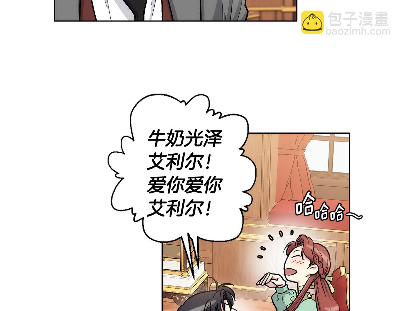 第34话 我只是临时的家庭教师73