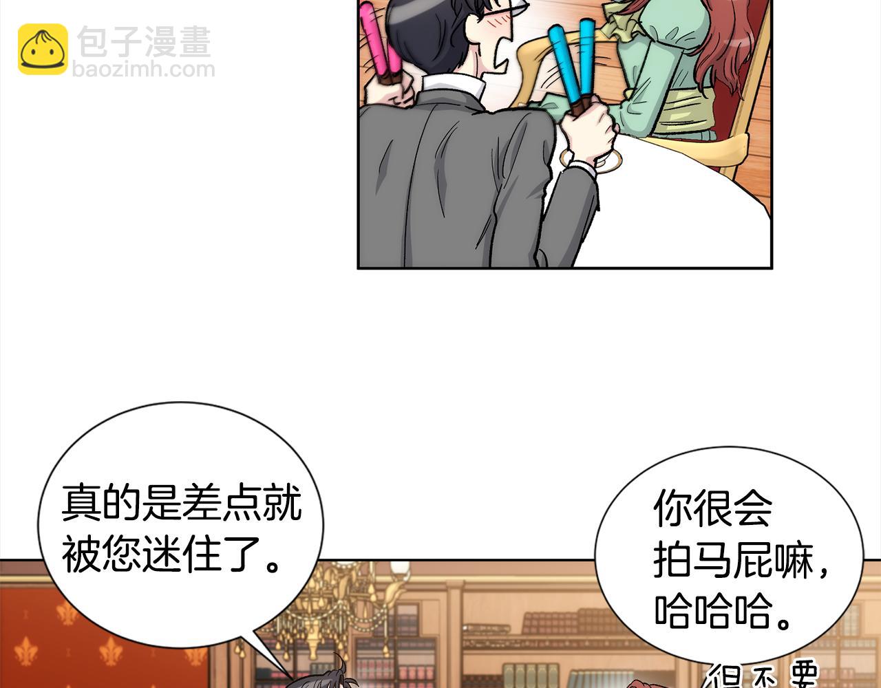 第34话 我只是临时的家庭教师74