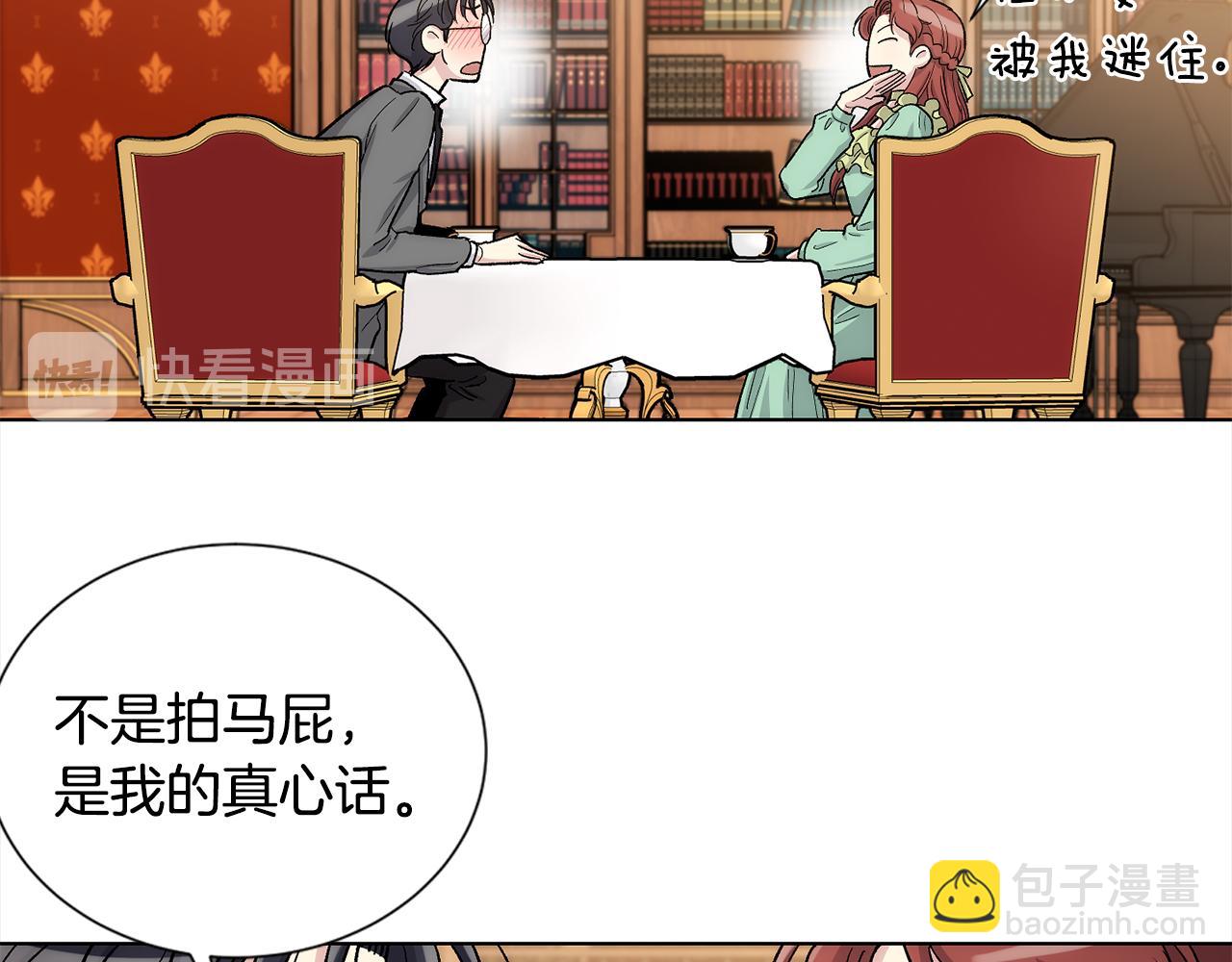 第34话 我只是临时的家庭教师75