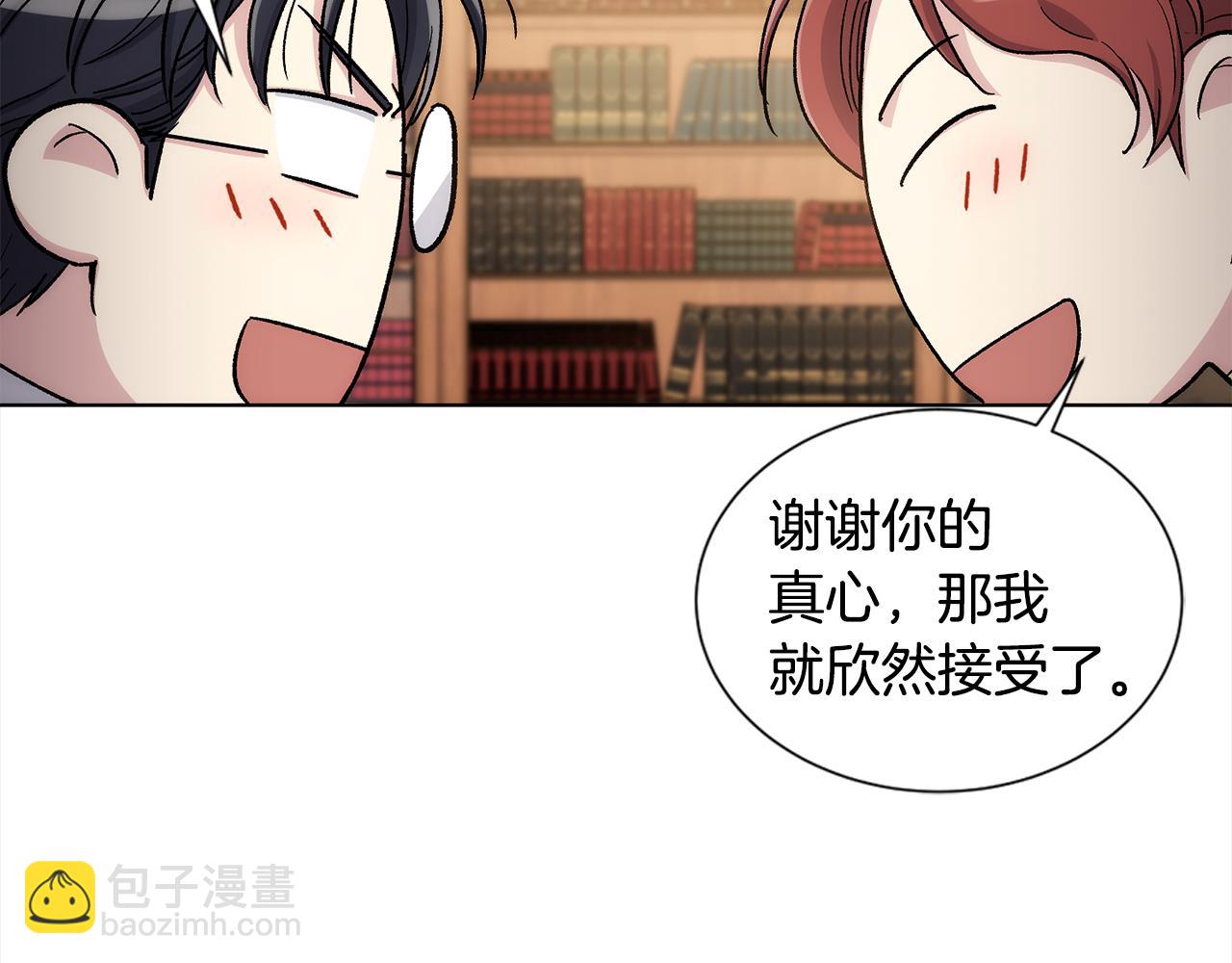 第34话 我只是临时的家庭教师76