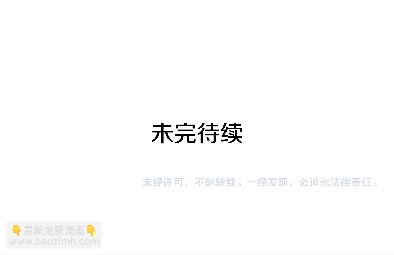 第34话 我只是临时的家庭教师82