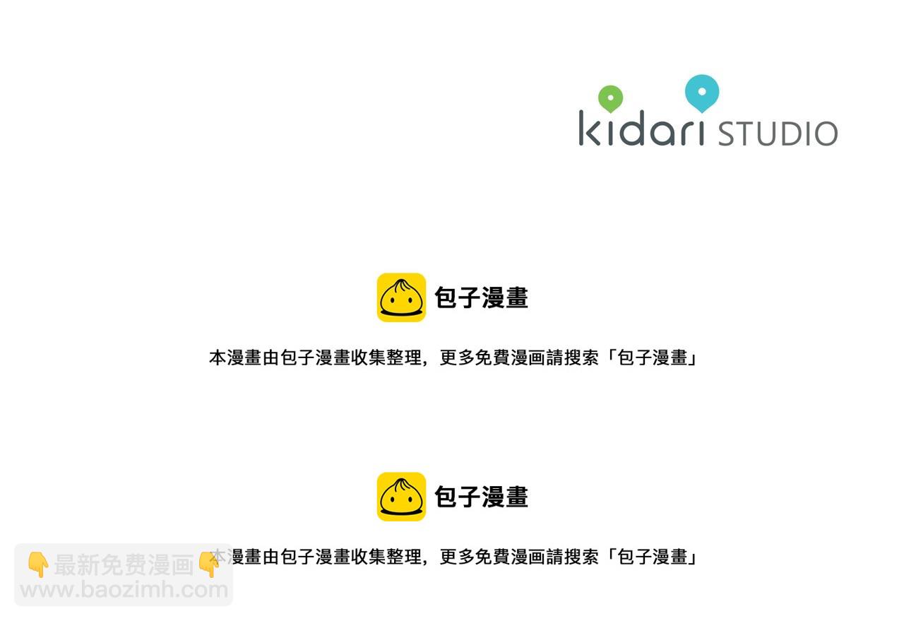 第34话 我只是临时的家庭教师83