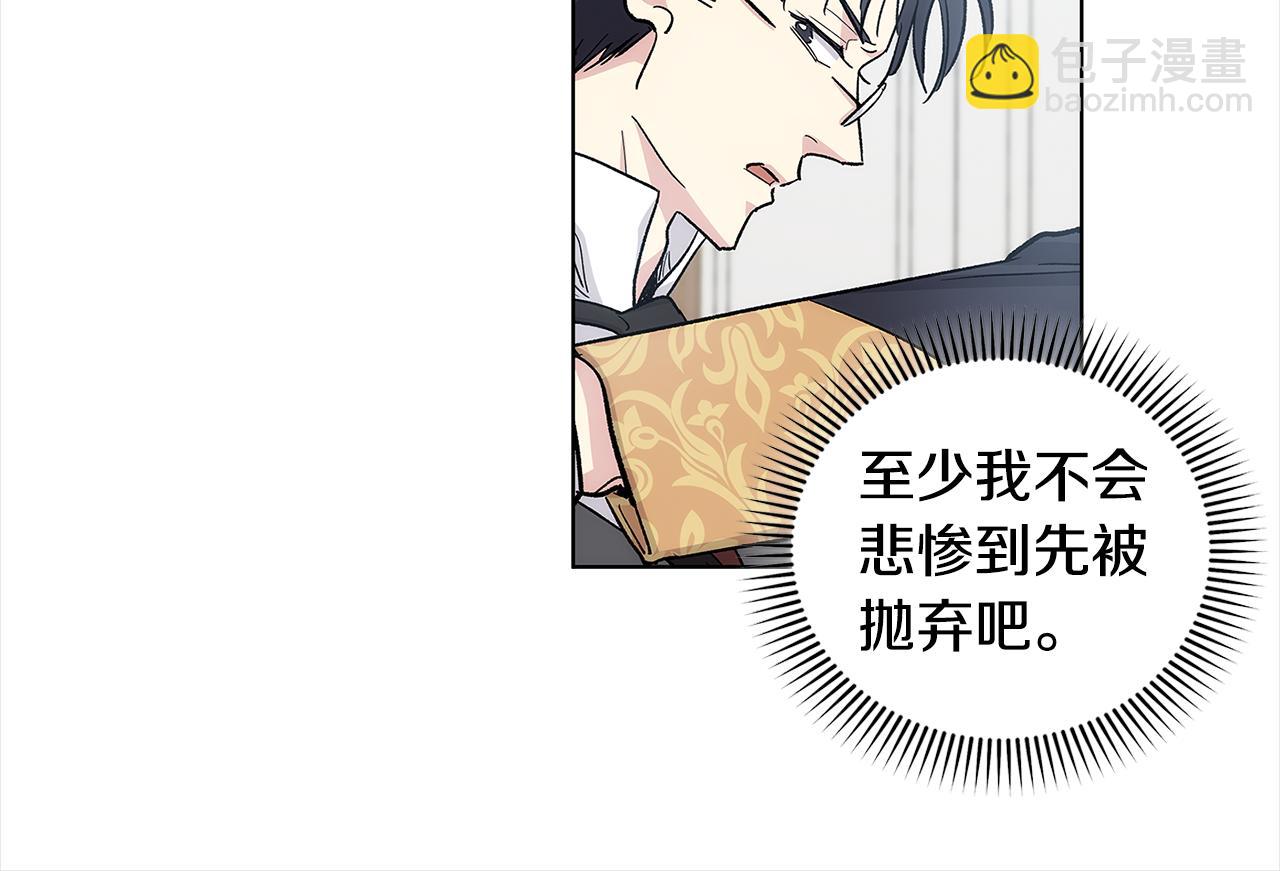第35话 抓牢他61