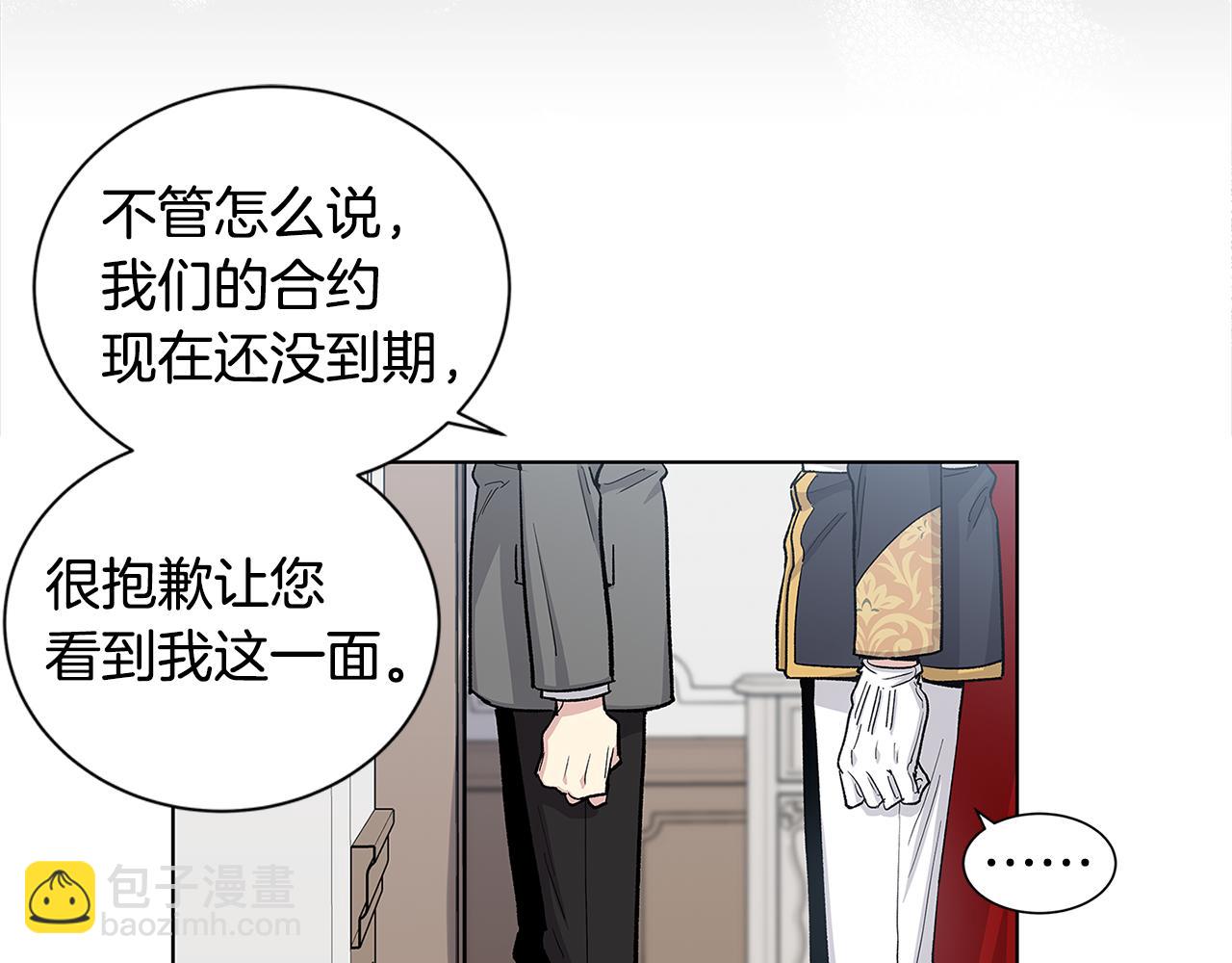 第35话 抓牢他66
