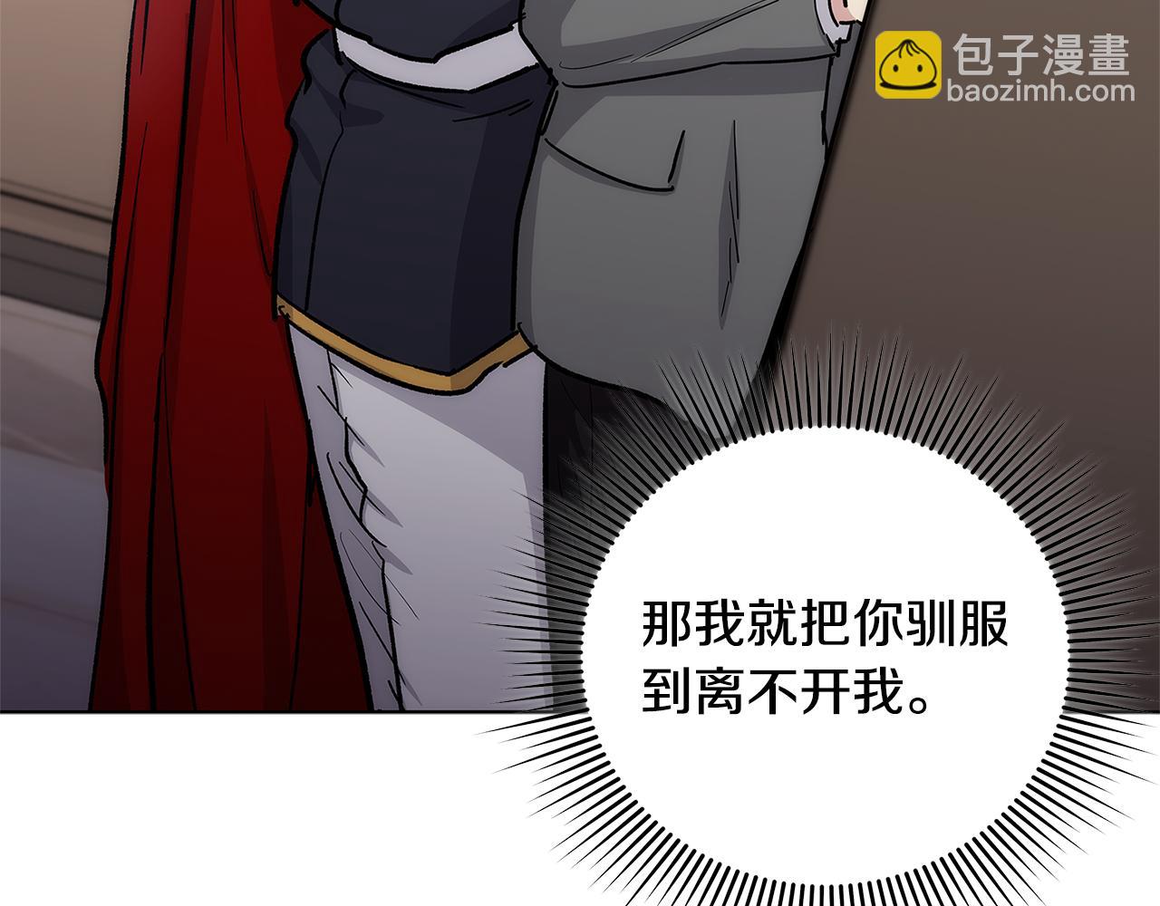 第35话 抓牢他85