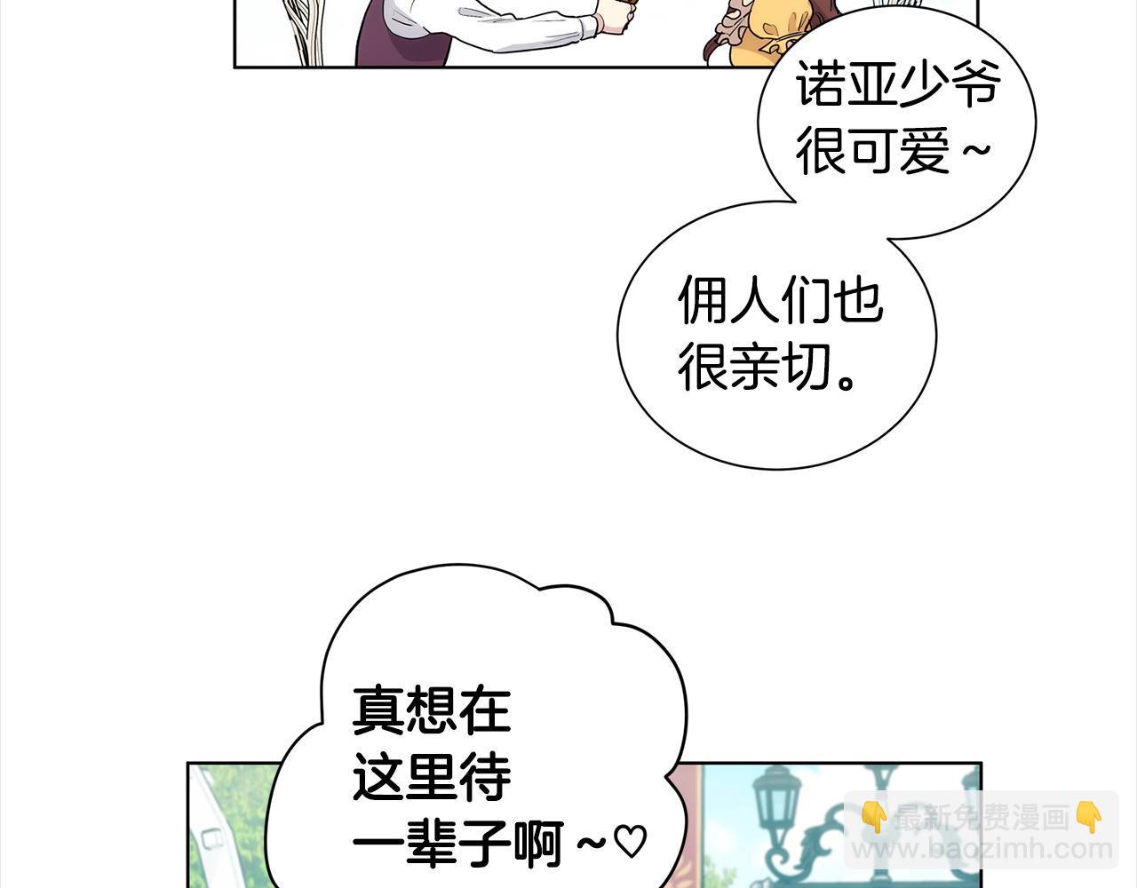 第37话 他只是玩物吗11