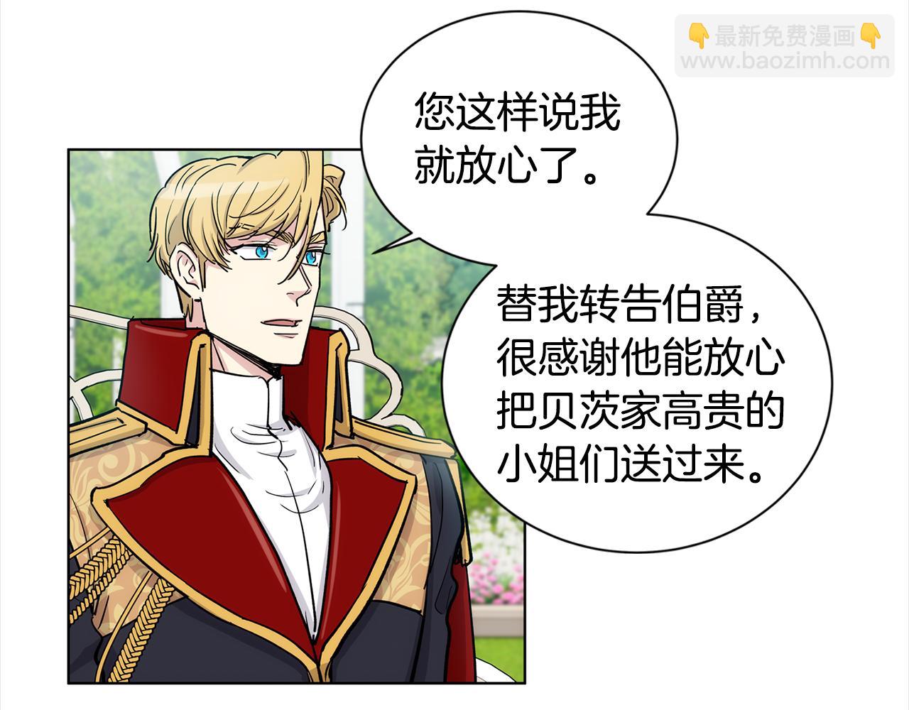 第37话 他只是玩物吗13