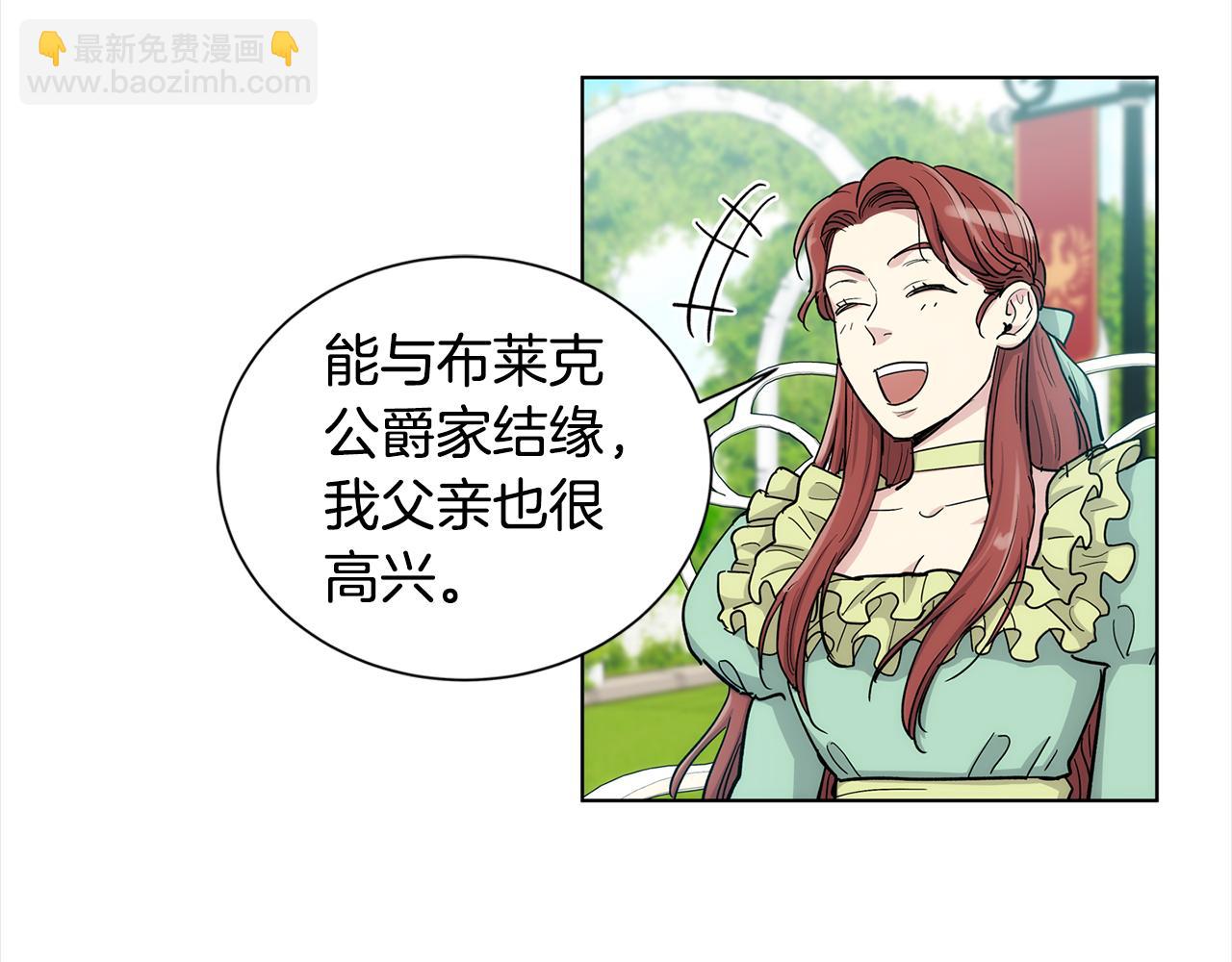 第37话 他只是玩物吗14