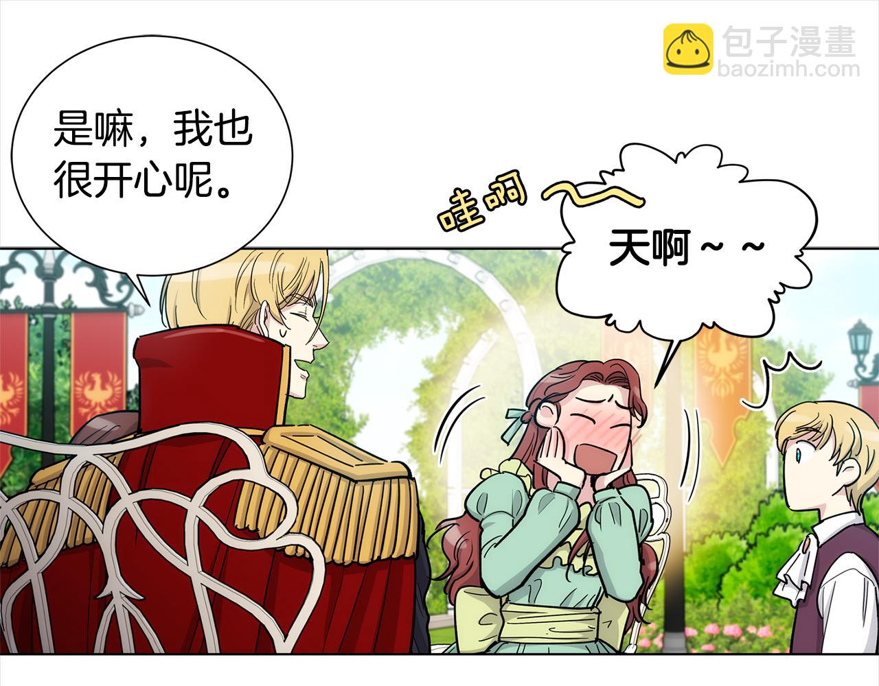 第37话 他只是玩物吗17