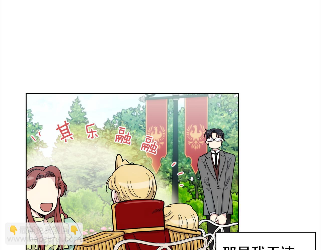 第37话 他只是玩物吗18