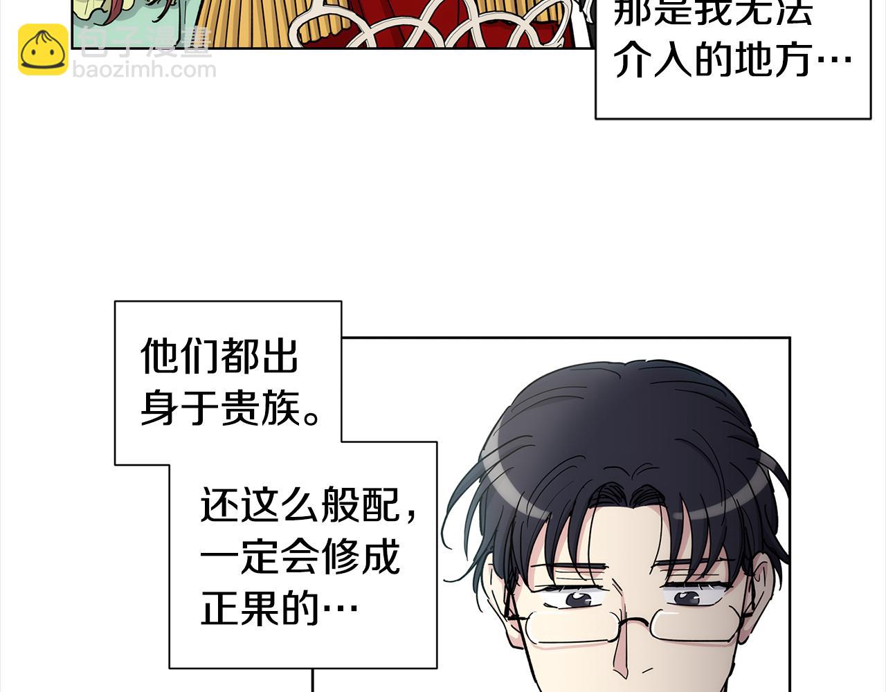 第37话 他只是玩物吗19