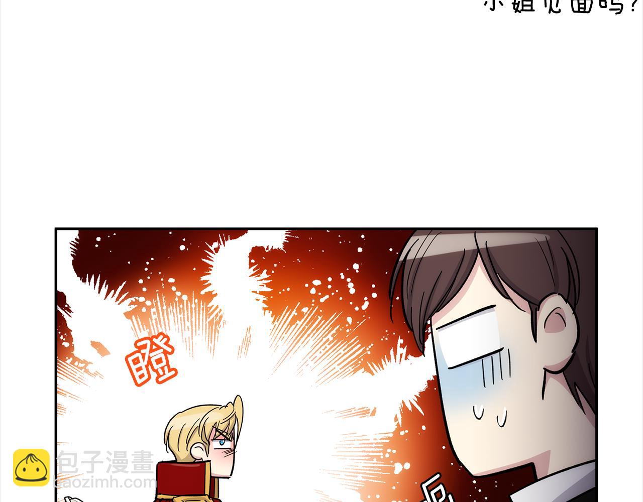 第37话 他只是玩物吗22