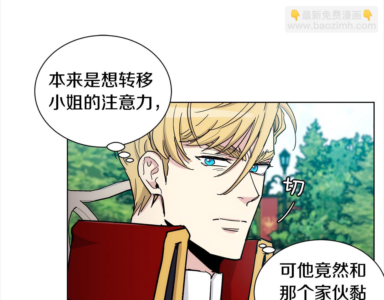 第37话 他只是玩物吗25