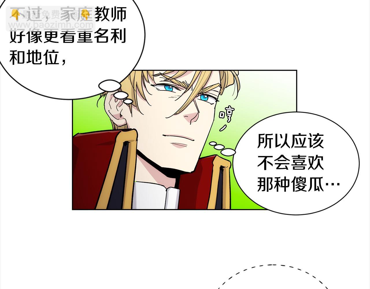 第37话 他只是玩物吗29