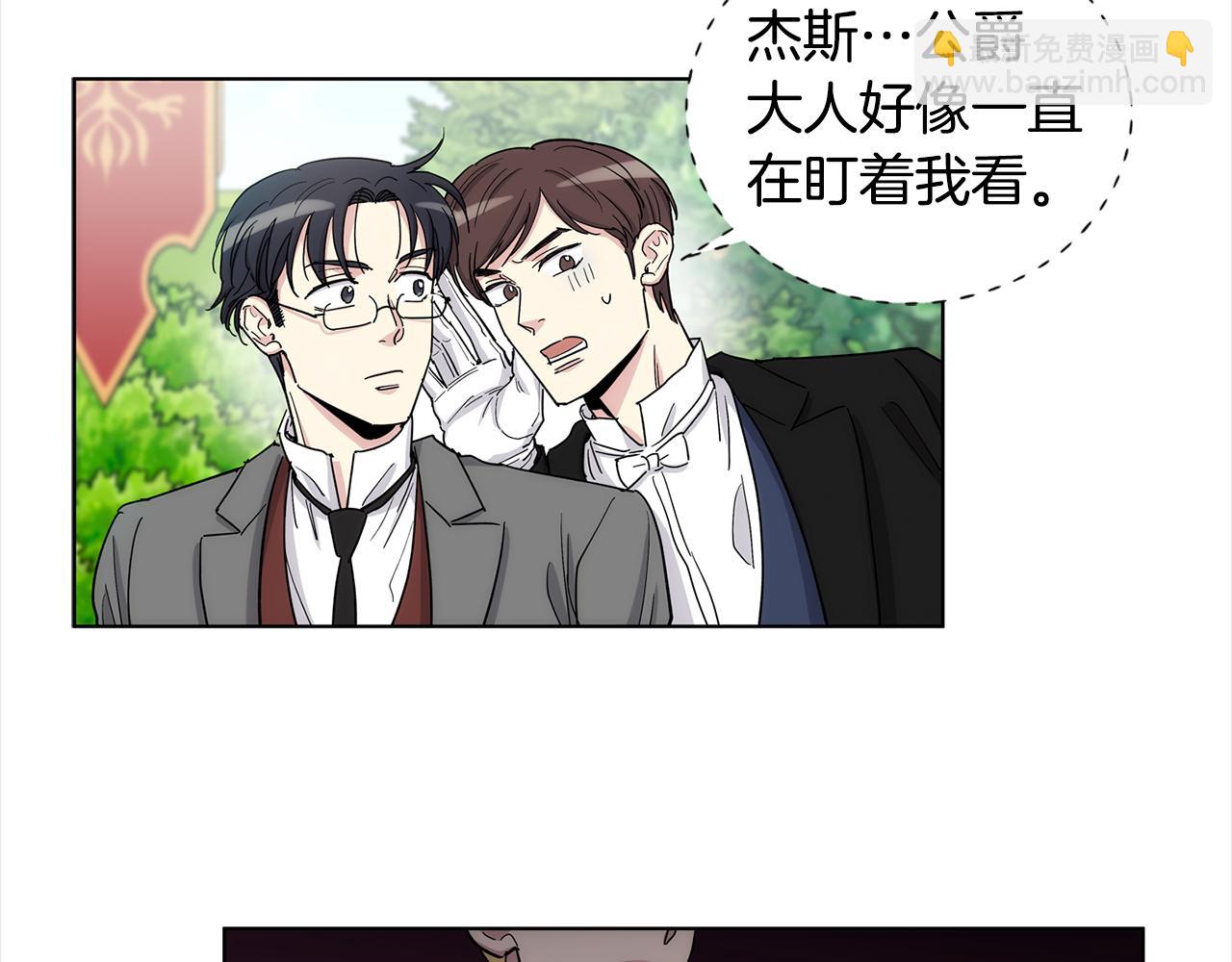 第37话 他只是玩物吗30