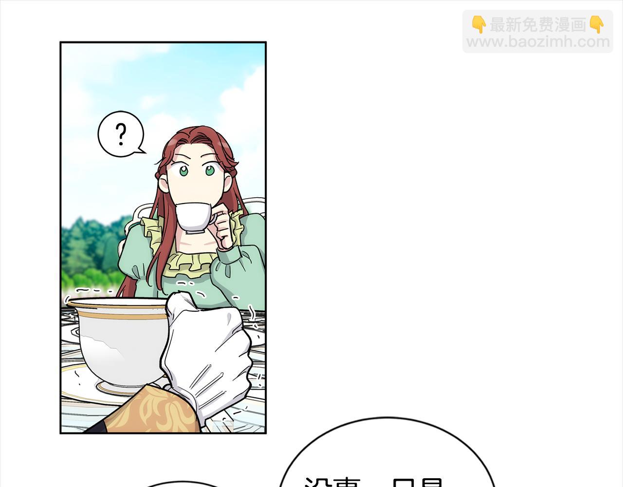 第37话 他只是玩物吗33