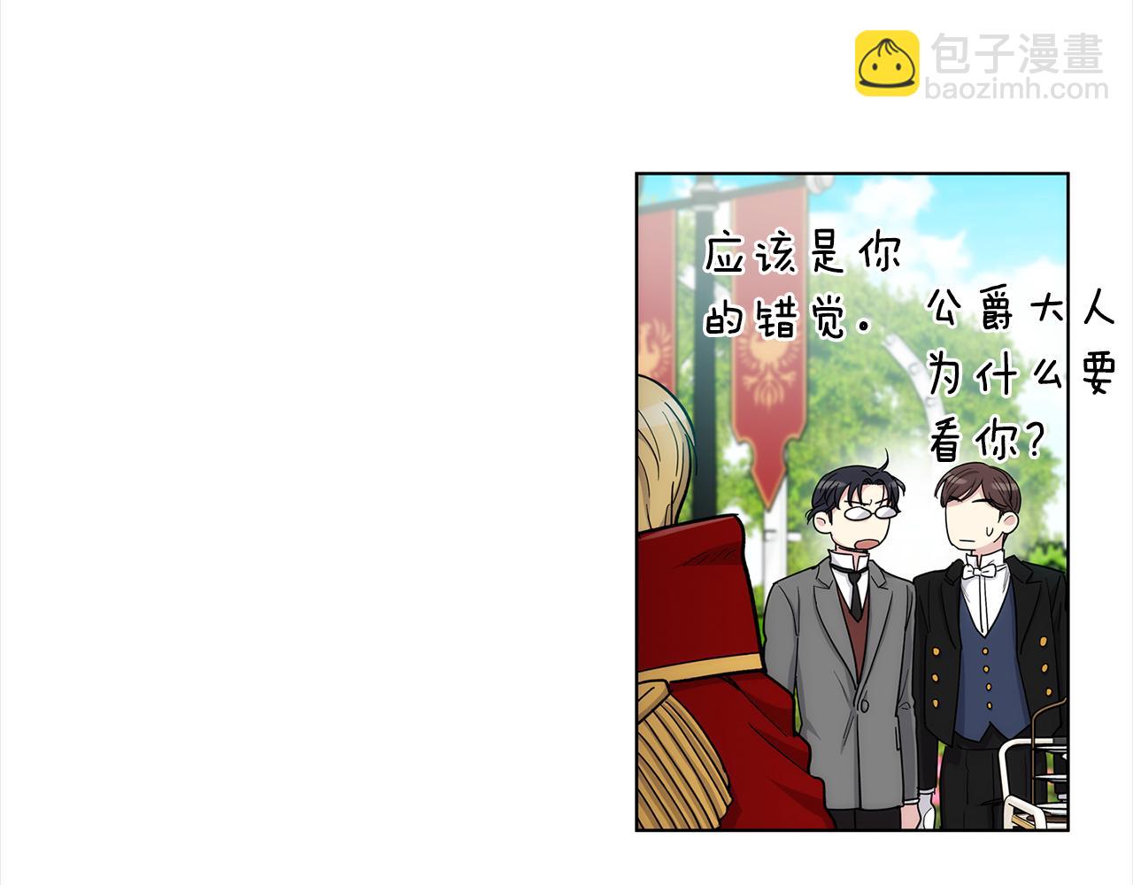第37话 他只是玩物吗35