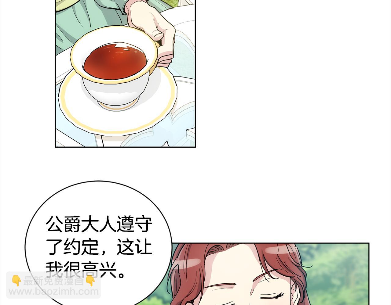 第37话 他只是玩物吗4