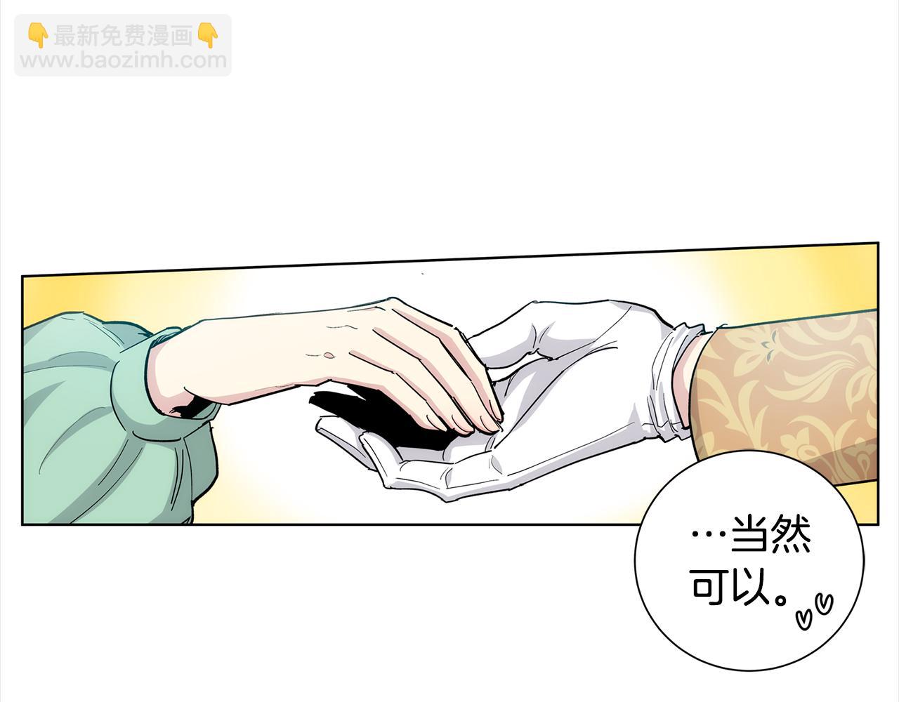 第37话 他只是玩物吗43