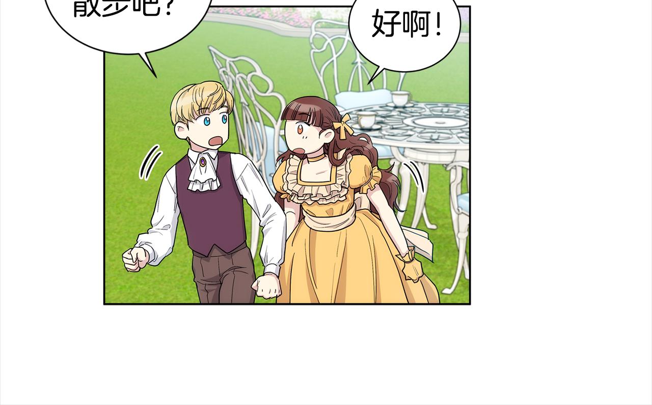 第37话 他只是玩物吗51