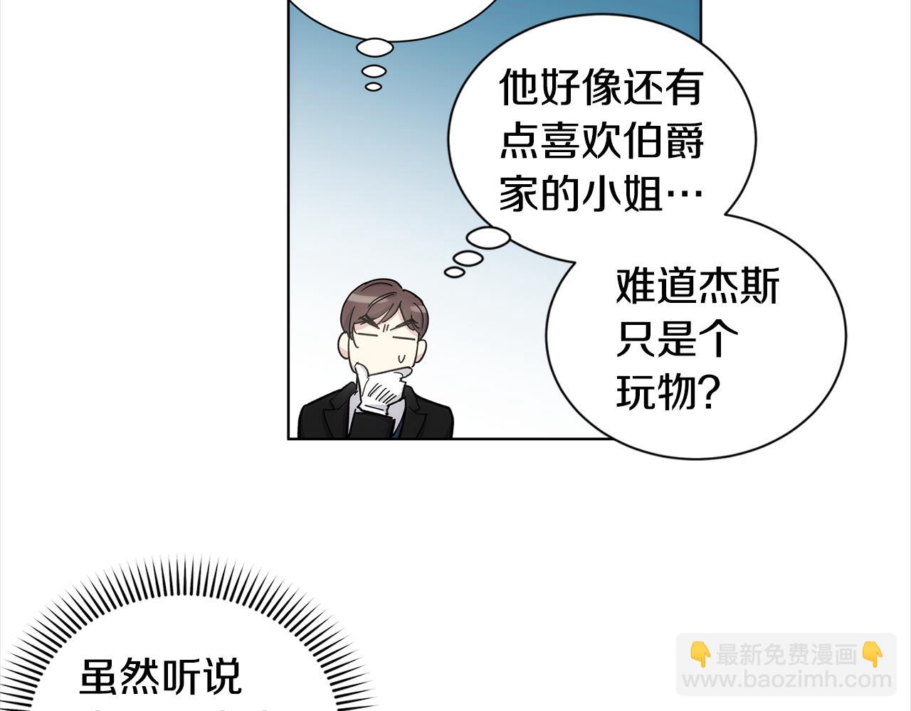 第37话 他只是玩物吗54