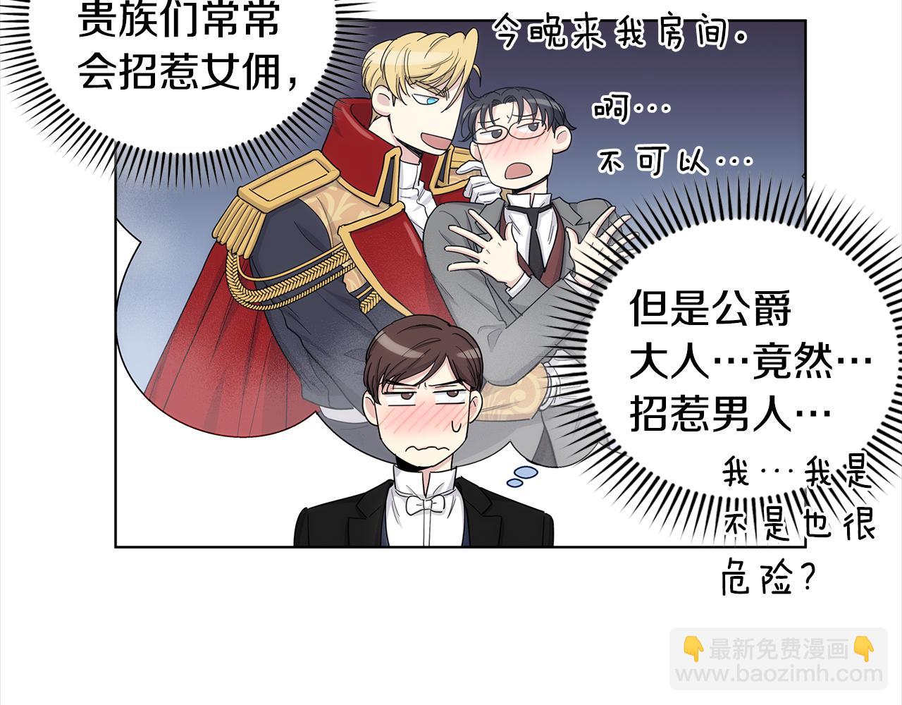 第37话 他只是玩物吗55