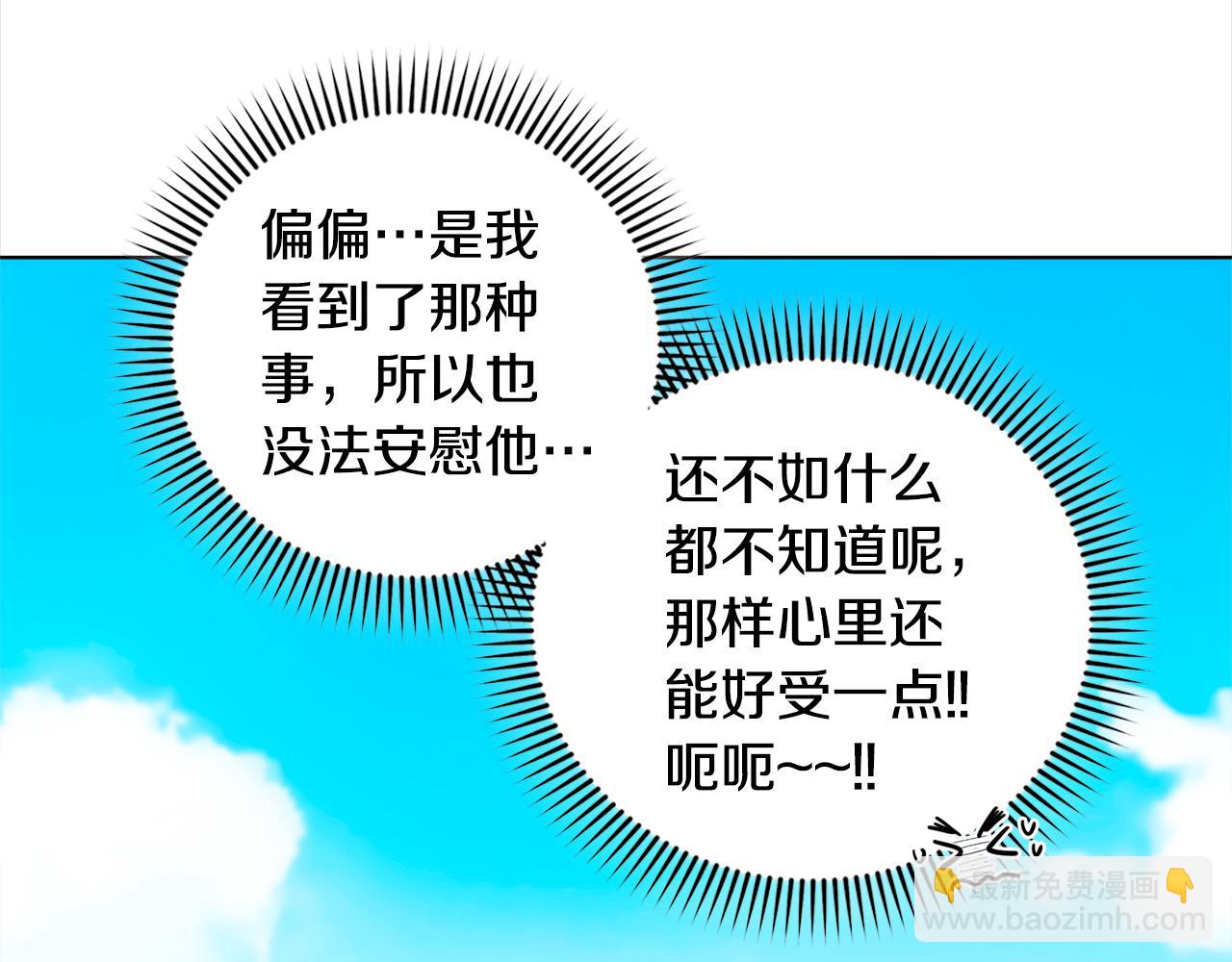 第37话 他只是玩物吗56