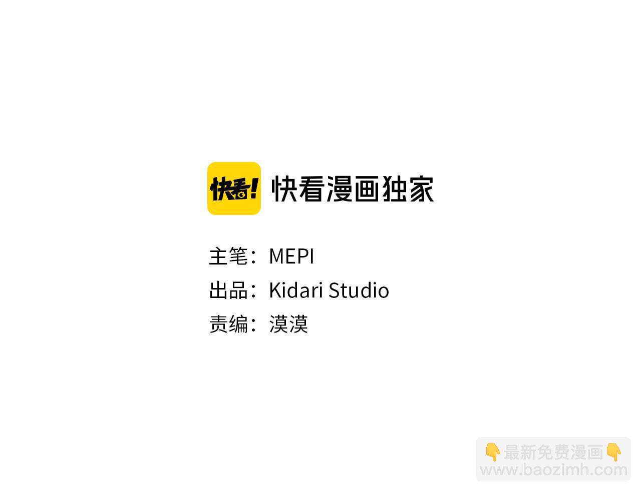 第37话 他只是玩物吗61