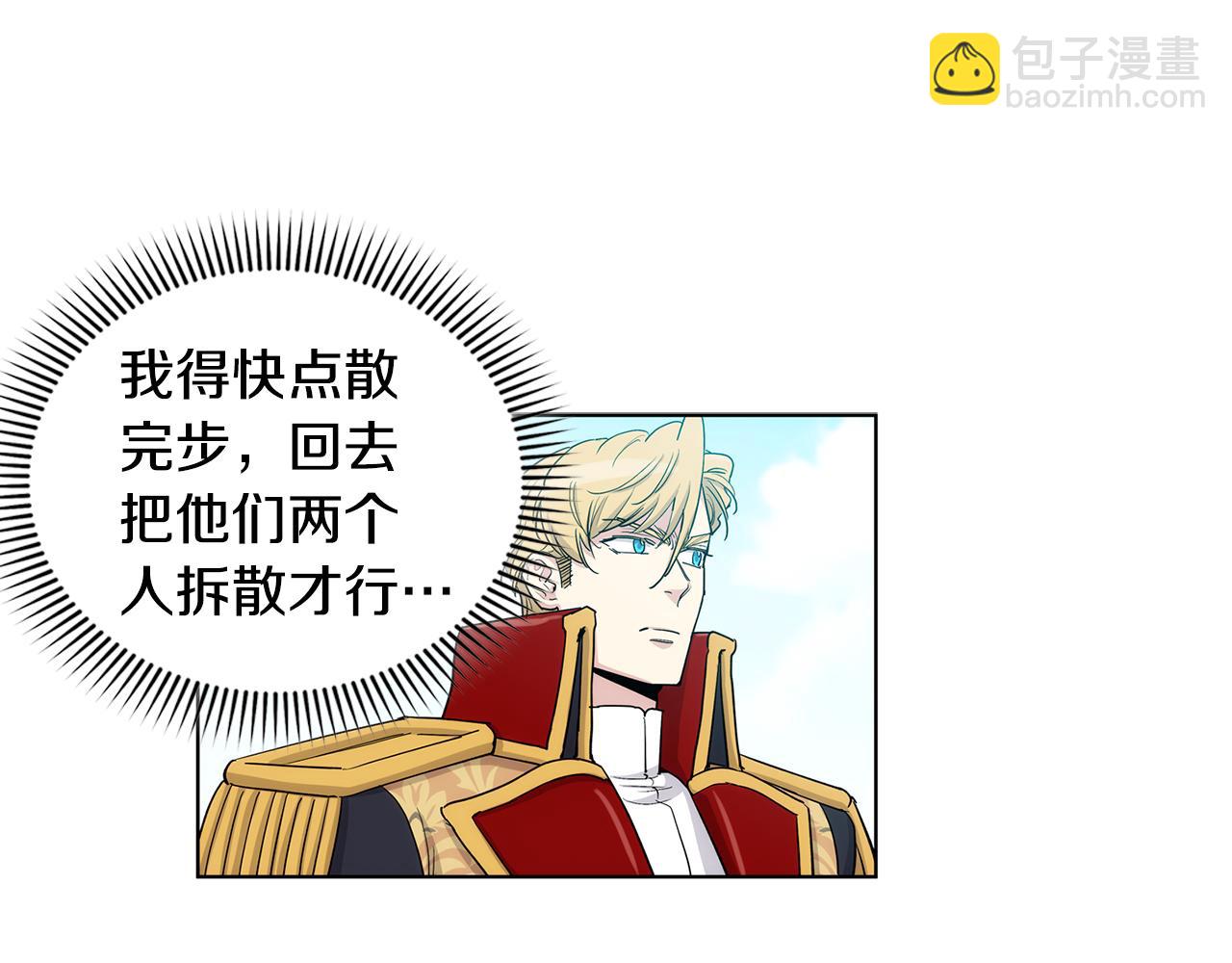 第37话 他只是玩物吗69