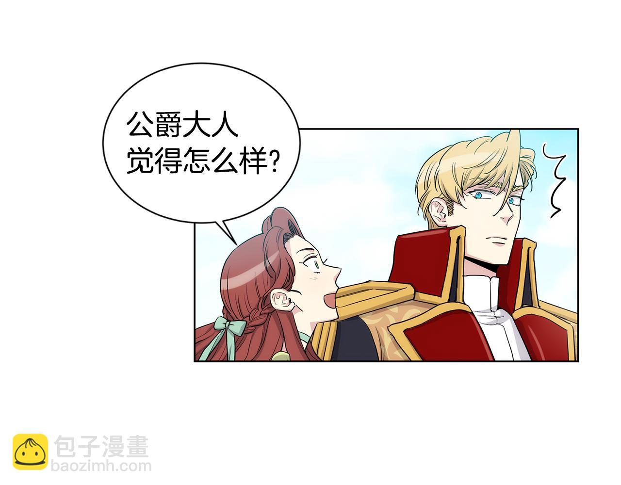 第37话 他只是玩物吗70