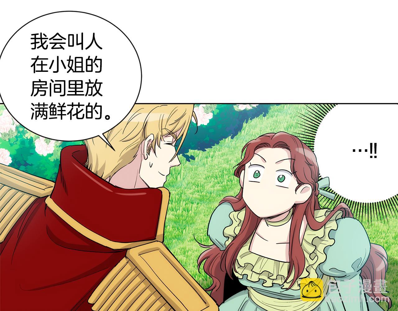 第37话 他只是玩物吗71