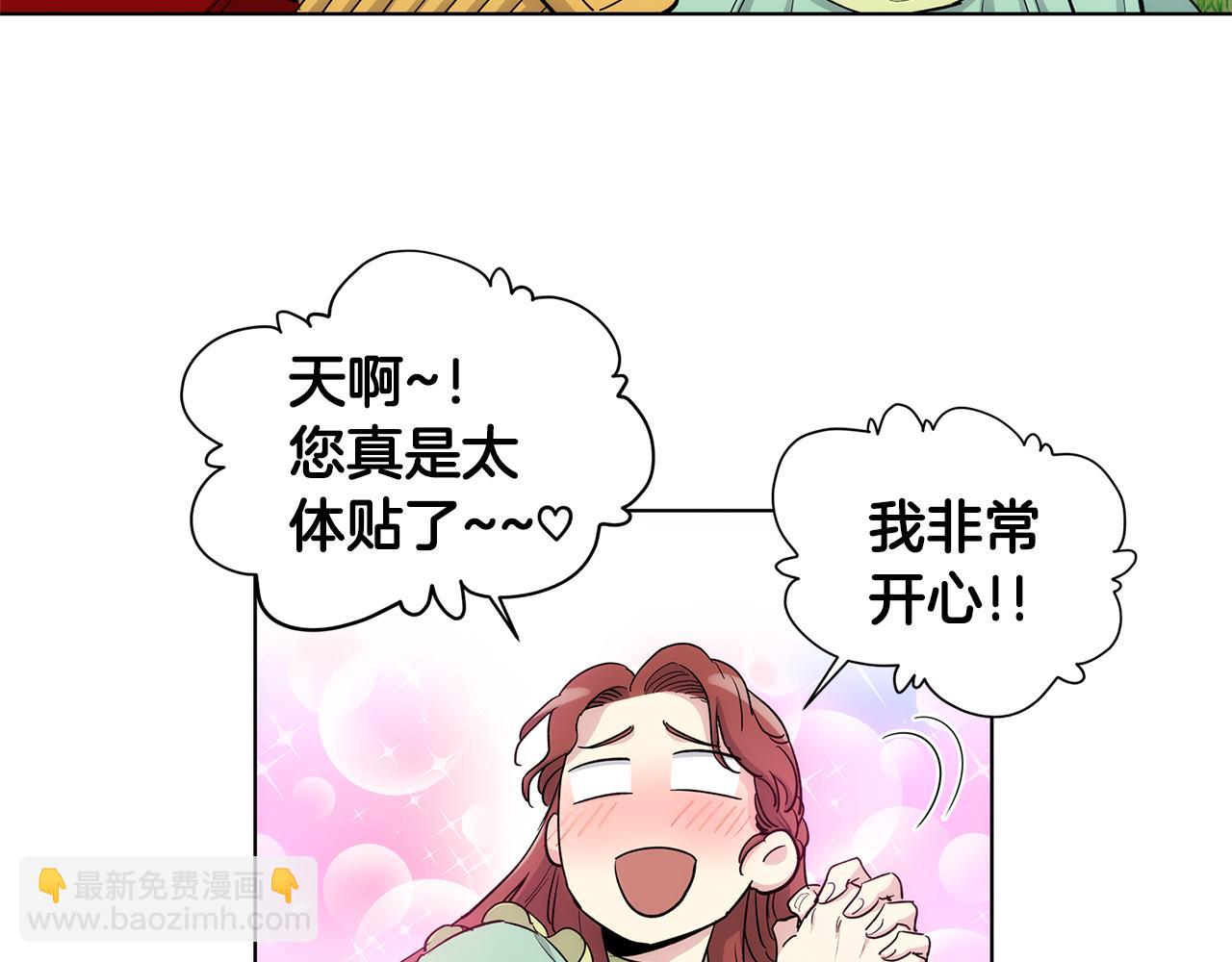 第37话 他只是玩物吗72