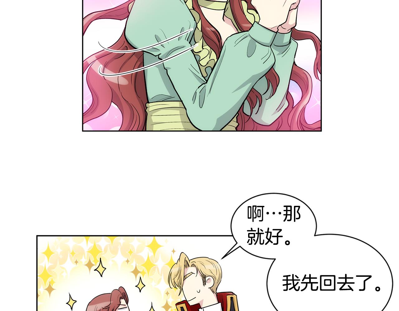 第37话 他只是玩物吗73