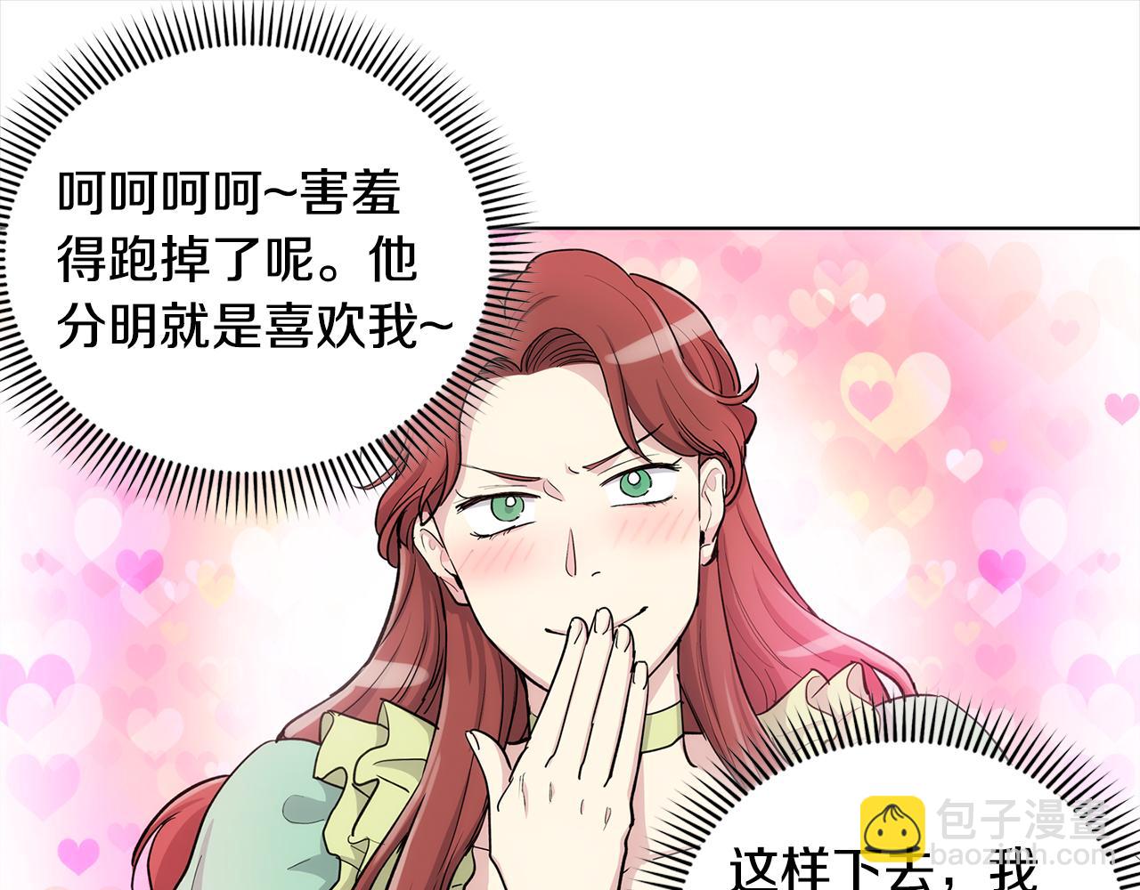 第37话 他只是玩物吗76