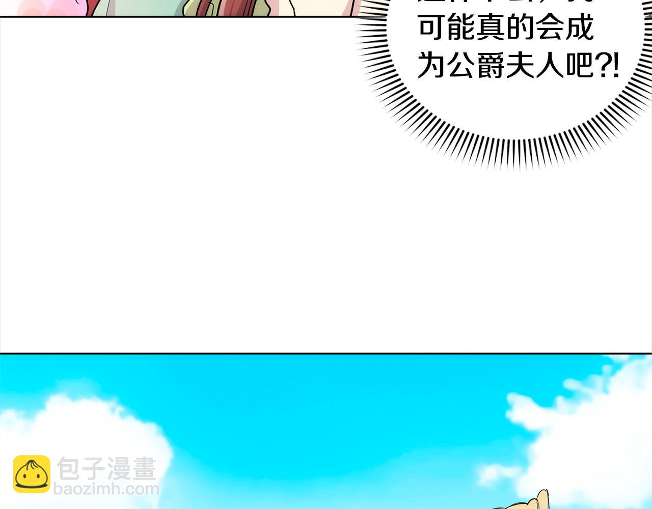 第37话 他只是玩物吗77