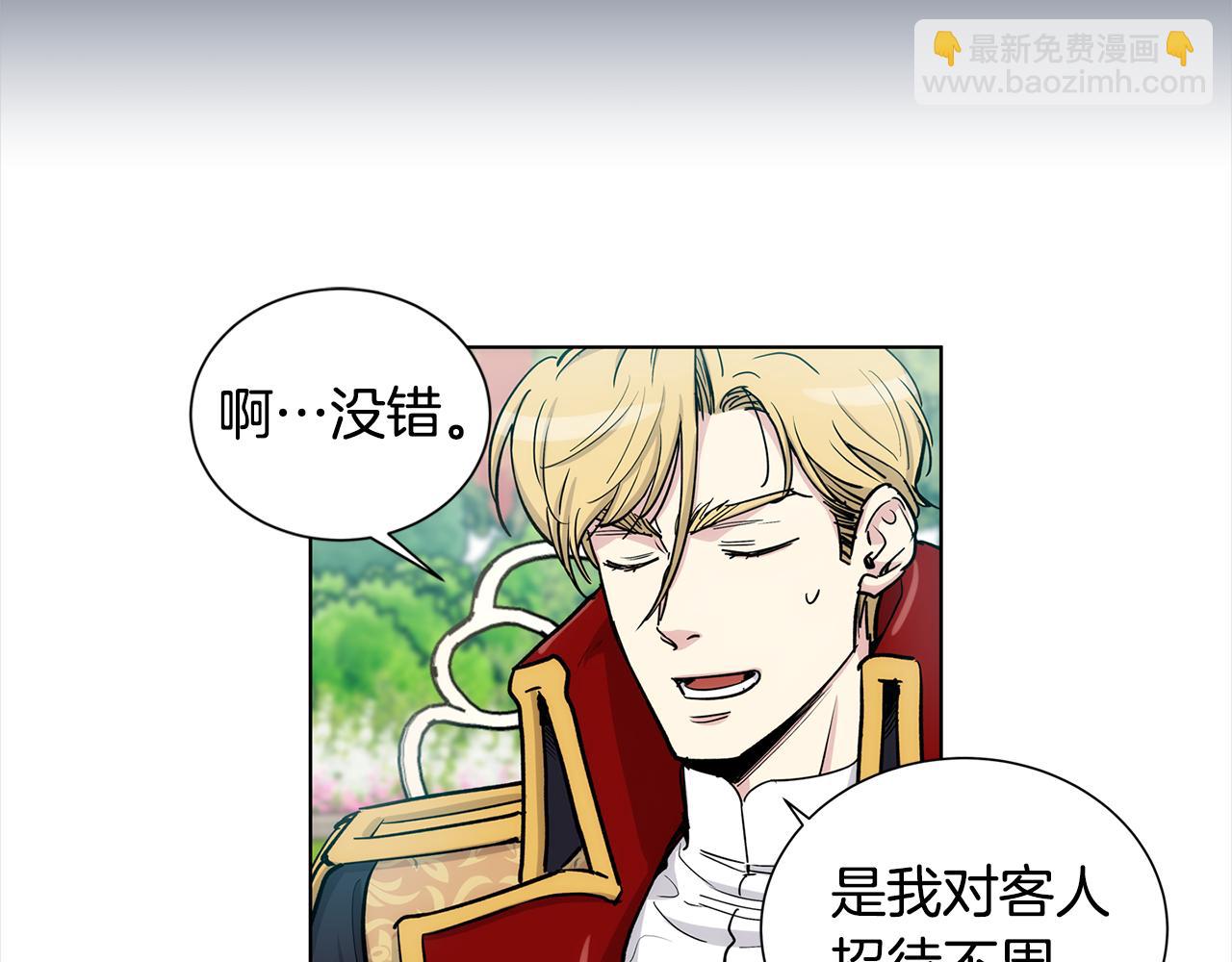 第37话 他只是玩物吗8