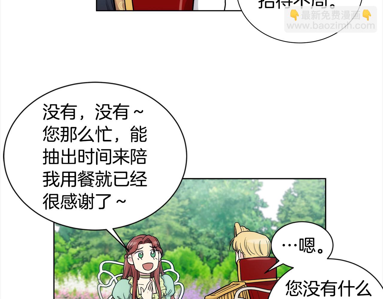 第37话 他只是玩物吗9