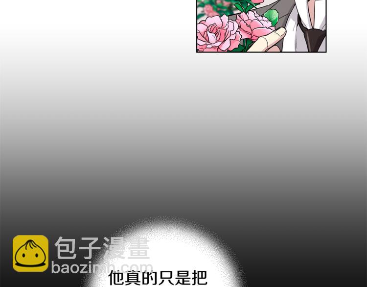 第38话 我们是不一样的14