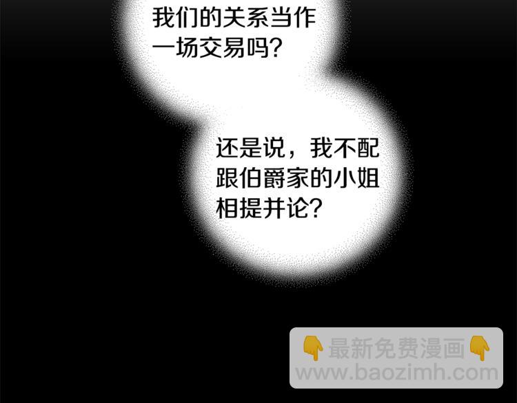 第38话 我们是不一样的15