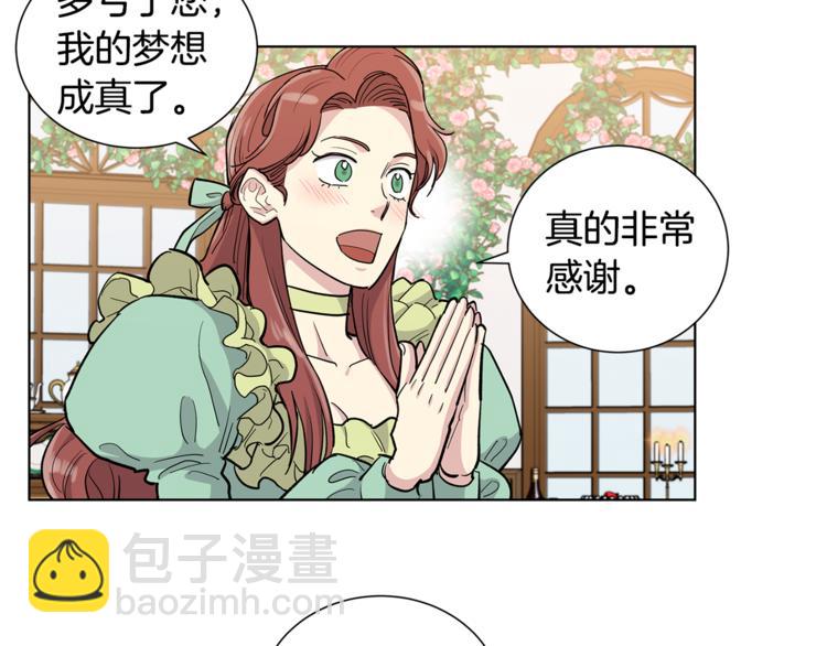 第38话 我们是不一样的31