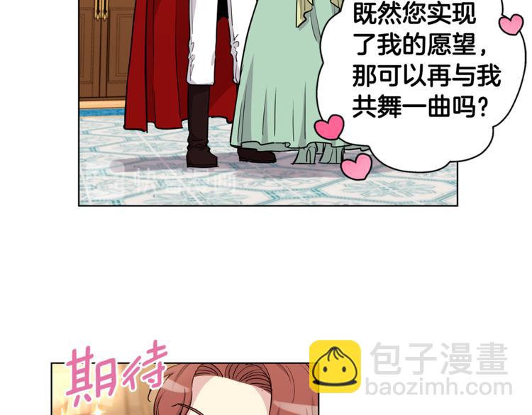 第38话 我们是不一样的40