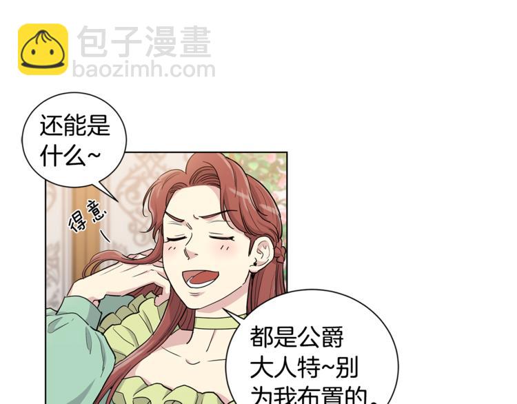 第38话 我们是不一样的5